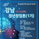 소셜벤처창업 협동조합
