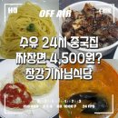 장강기사식당 이미지