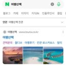 여행산책 | 칸쿤 신혼여행 리조트 견적 비교 (여행산책 계약 후기)