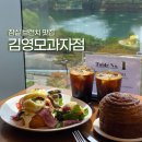 (주)월드뷰 | 롯데월드타워 맛집 김영모과자점 잠실 주말 오픈런 꿀팁 석촌호수 뷰 브런치
