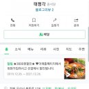 군산중화요리 이미지