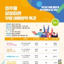 미추홀 문화회관 이미지