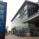 봉명역 이미지