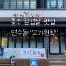 연수7호어린이공원 이미지