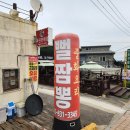 뻘짬뽕 | 인천 옹진군 덕적도 맛집,중국집, 짬뽕과 탕수육 맛집, "뻘짬뽕"