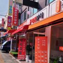 박리분식 이미지