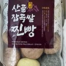 정성찐빵 이미지