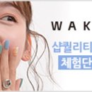 네일마치