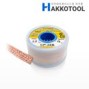 땜납 제거용 디솔더링 윅(Desoldering Wick ; 탈납땜 심지) 이미지