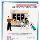 영덕군 관광안내소 이미지