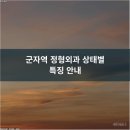 군자성모정형외과의원 이미지