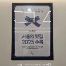 느루 | 안산맛집) 뼈 있는 닭갈비·막국수 후기、[느루집 안산그랑시티자이점]