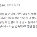 위대항외과의원 네이버블로그