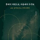 고전을 통해 스스로를 돌아보는 방법! 이미지