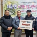 하늘빛지역아동센터 이미지