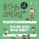 용선생