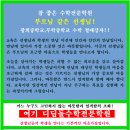 참수학학원 - 양천구 목동동로 59 | 참수학학원
