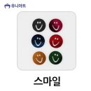 스마일1000