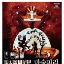 모차르트 마술피리 이미지