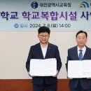 새일초교 아이뉴스24