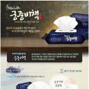 [매일유업]우리아이 한방 프리미엄 물티슈 "궁중비책" (70매*12포) 낙찰가 15,900원 이미지