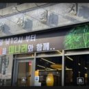 숙성돼지분당