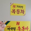 삼익상사 | 천안점잘보는곳 기막힌옥동자에서 직장운 본 후기