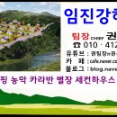 임진낚시캠핑 이미지