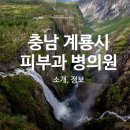 김광석외과의원 이미지