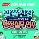 경기도율곡교육연수원