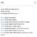 [집사부일체][최정원,차지연,김소현] 안방1열 뮤지컬 모음 이미지