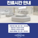 서현365의원 이미지