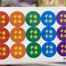 역곡중국식품 이미지