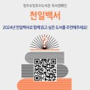 청주오창호수도서관 이미지