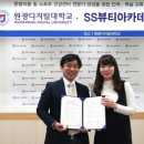SS뷰티아카데미