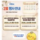 강동문화복지회관 봉두아트홀 | 📢 구미시 2월 행사 총정리! 2026년 2월, 구미에서 뭐 하고 놀지 고민이라면?