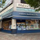 파리바게뜨하남2지구점