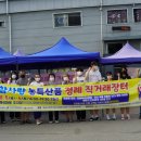 농업회사법인 (주)참사랑 이미지