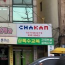 살레시오초교 | 광주교대 부설초 교복 &#34;유씨네 의상실&#34; 에서 맞춤