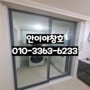 수성로35번길 | 처져서 안움직이던 세탁실 샷시문 수리