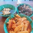 맛자랑떡볶이갈매점