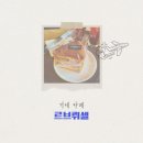 [거제]르브뤼셀(거제 데이트 후기,디저트카페,다양한 초콜릿과 케이크 맛집)거제 본점