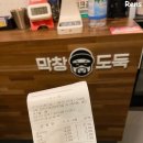 막창도둑 옥산점 이미지
