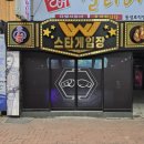 스타 게임장 네이버블로그