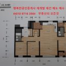 명덕지구 재개발 물권 매매 최고의 요지 이편한 세상 대단지 이미지