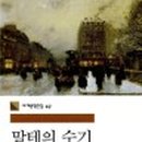 수기~ing