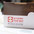 BHC연봉점 이미지