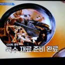 삼시세끼 차승원의 된장찌개 이미지