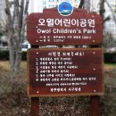 쌍촌동 오월어린이공원 이미지