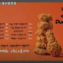 덤브치킨 율하광장점